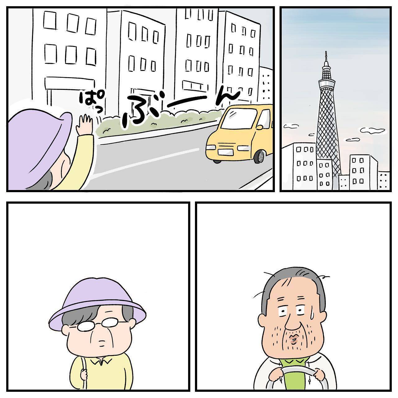 父と母がついに東京で対面　父は家族に愛されていた！