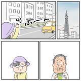 「父と母がついに東京で対面　父は家族に愛されていた！」の画像1