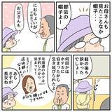 「父と母がついに東京で対面　父は家族に愛されていた！」の画像4
