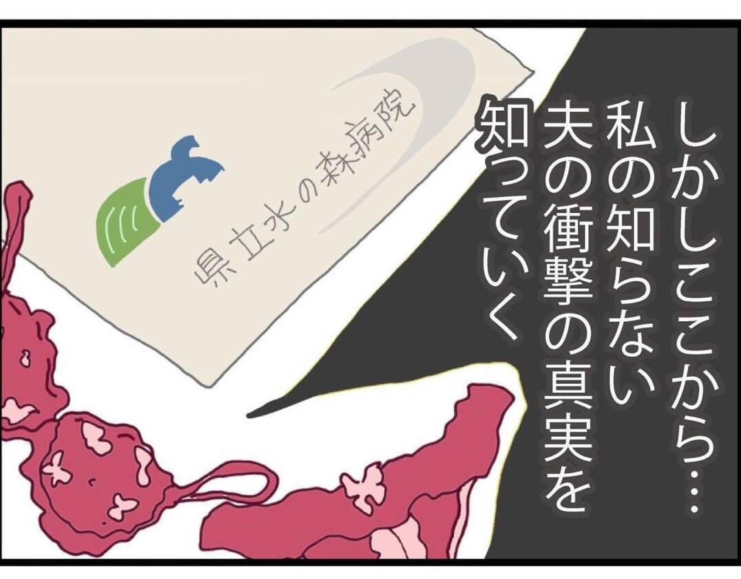 父と母がついに東京で対面　父は家族に愛されていた！