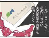 「父と母がついに東京で対面　父は家族に愛されていた！」の画像17