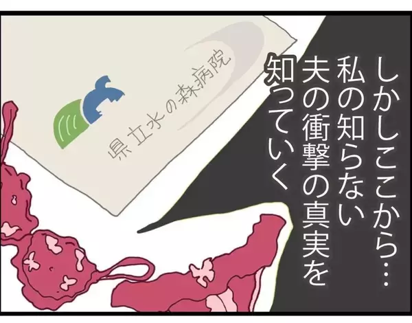 「父と母がついに東京で対面　父は家族に愛されていた！」の画像