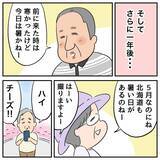 「父と母がついに東京で対面　父は家族に愛されていた！」の画像8