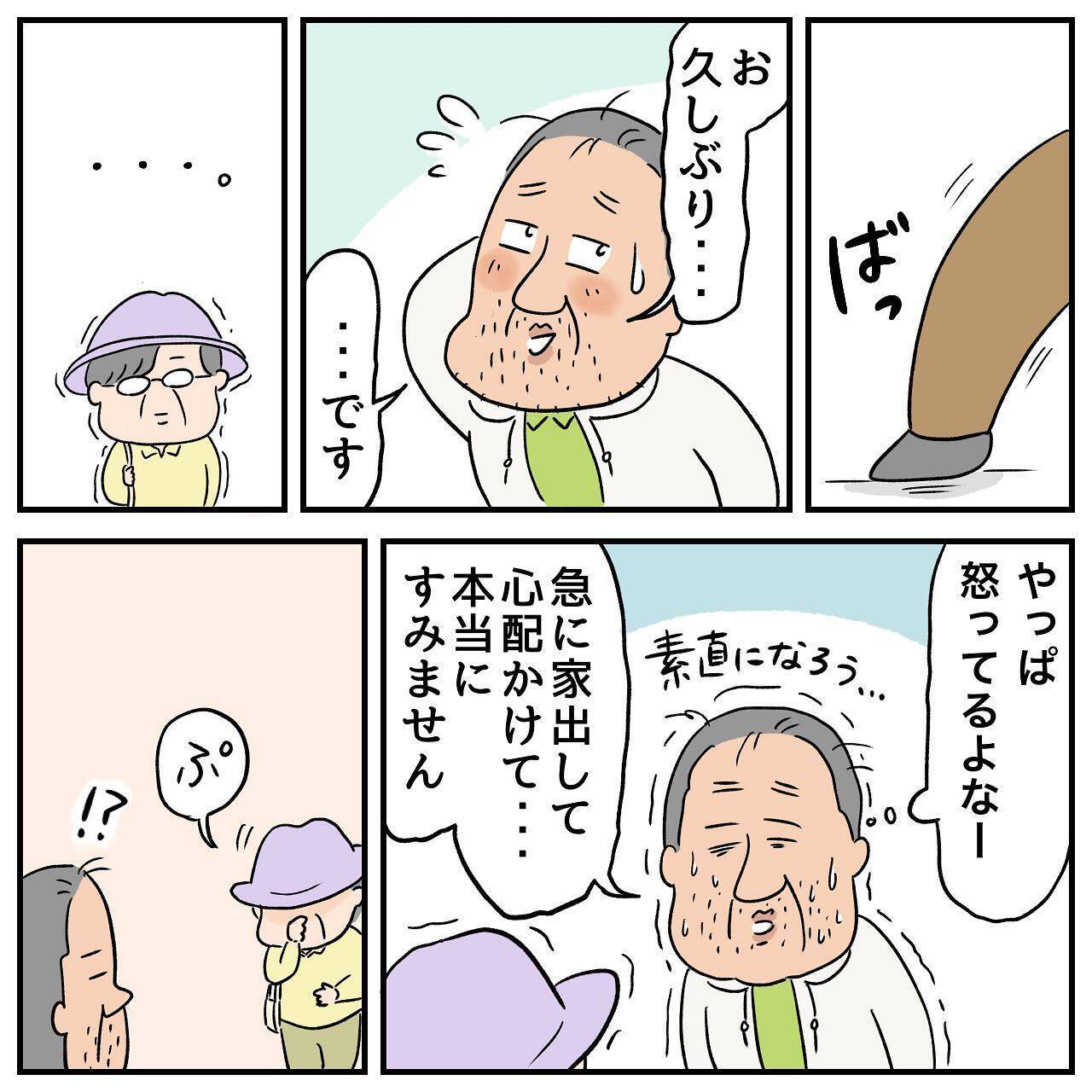 父と母がついに東京で対面　父は家族に愛されていた！