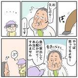 「父と母がついに東京で対面　父は家族に愛されていた！」の画像2