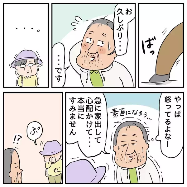 「父と母がついに東京で対面　父は家族に愛されていた！」の画像