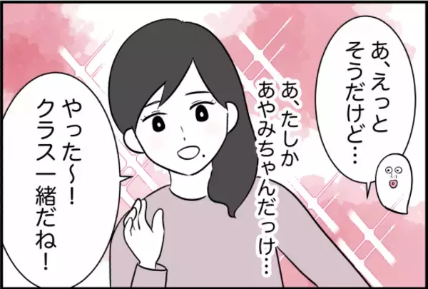 「「いまだに会いたくない」テレビに映るあの子はかつて親友だった…縁を切ったそのワケは【漫画】」の画像