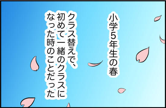 「いまだに会いたくない」テレビに映るあの子はかつて親友だった…縁を切ったそのワケは【漫画】