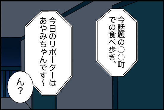 「いまだに会いたくない」テレビに映るあの子はかつて親友だった…縁を切ったそのワケは【漫画】