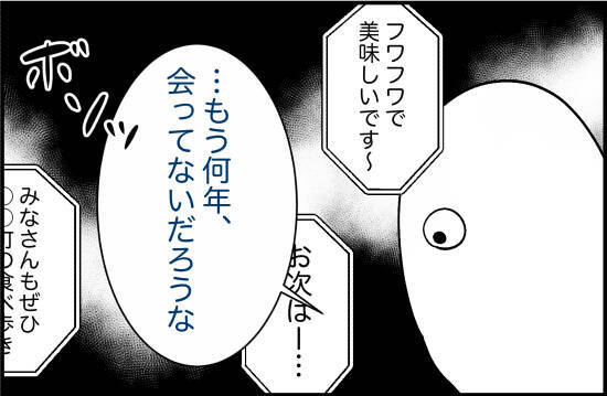 「いまだに会いたくない」テレビに映るあの子はかつて親友だった…縁を切ったそのワケは【漫画】