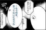「「いまだに会いたくない」テレビに映るあの子はかつて親友だった…縁を切ったそのワケは【漫画】」の画像6