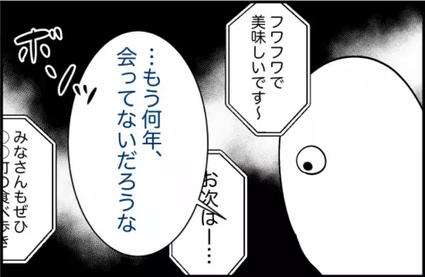 「「いまだに会いたくない」テレビに映るあの子はかつて親友だった…縁を切ったそのワケは【漫画】」の画像