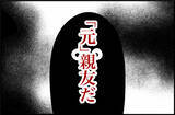 「「いまだに会いたくない」テレビに映るあの子はかつて親友だった…縁を切ったそのワケは【漫画】」の画像5
