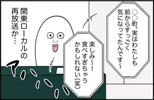 「「いまだに会いたくない」テレビに映るあの子はかつて親友だった…縁を切ったそのワケは【漫画】」の画像