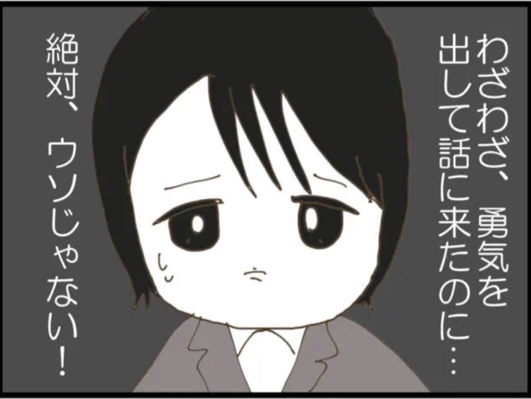 【漫画】夫が私より義父をかばって逆切れ　席を立とうとする【マジメだと思ってた義父は… Vol.70】
