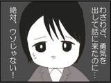 「【漫画】夫が私より義父をかばって逆切れ　席を立とうとする【マジメだと思ってた義父は… Vol.70】」の画像3