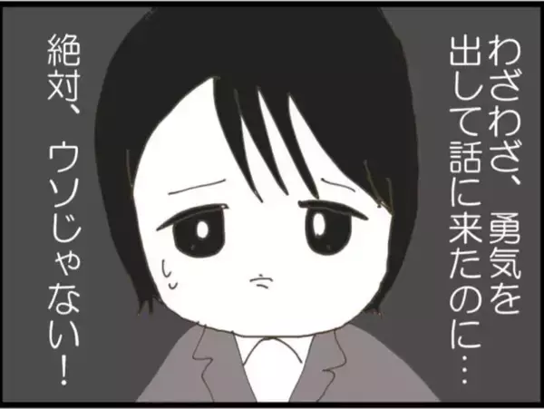 「【漫画】夫が私より義父をかばって逆切れ　席を立とうとする【マジメだと思ってた義父は… Vol.70】」の画像
