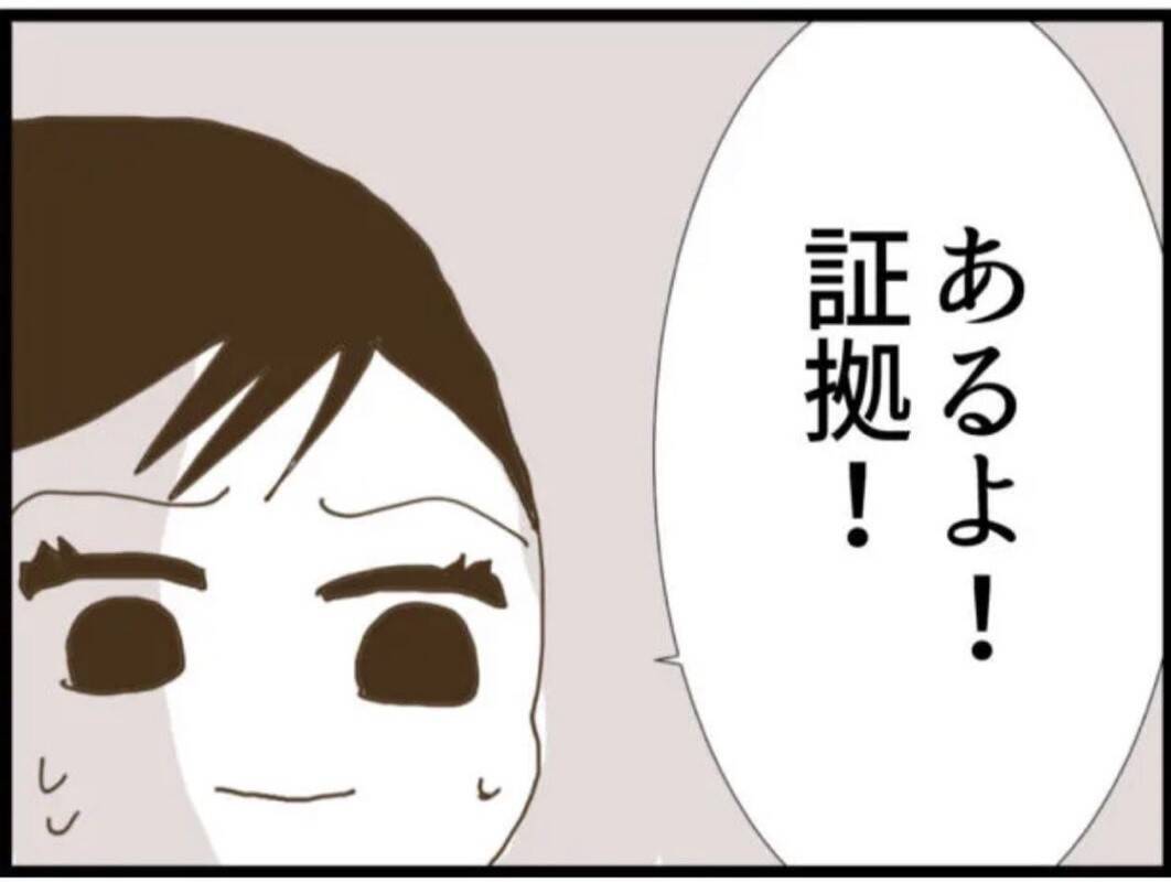 【漫画】夫が私より義父をかばって逆切れ　席を立とうとする【マジメだと思ってた義父は… Vol.70】