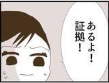 「【漫画】夫が私より義父をかばって逆切れ　席を立とうとする【マジメだと思ってた義父は… Vol.70】」の画像8
