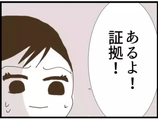 「【漫画】夫が私より義父をかばって逆切れ　席を立とうとする【マジメだと思ってた義父は… Vol.70】」の画像