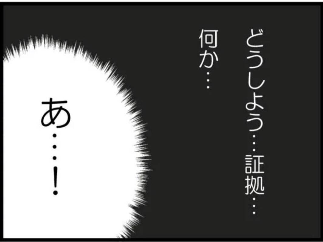 【漫画】夫が私より義父をかばって逆切れ　席を立とうとする【マジメだと思ってた義父は… Vol.70】