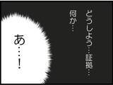 「【漫画】夫が私より義父をかばって逆切れ　席を立とうとする【マジメだと思ってた義父は… Vol.70】」の画像7