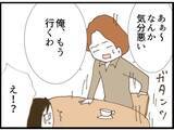 「【漫画】夫が私より義父をかばって逆切れ　席を立とうとする【マジメだと思ってた義父は… Vol.70】」の画像6