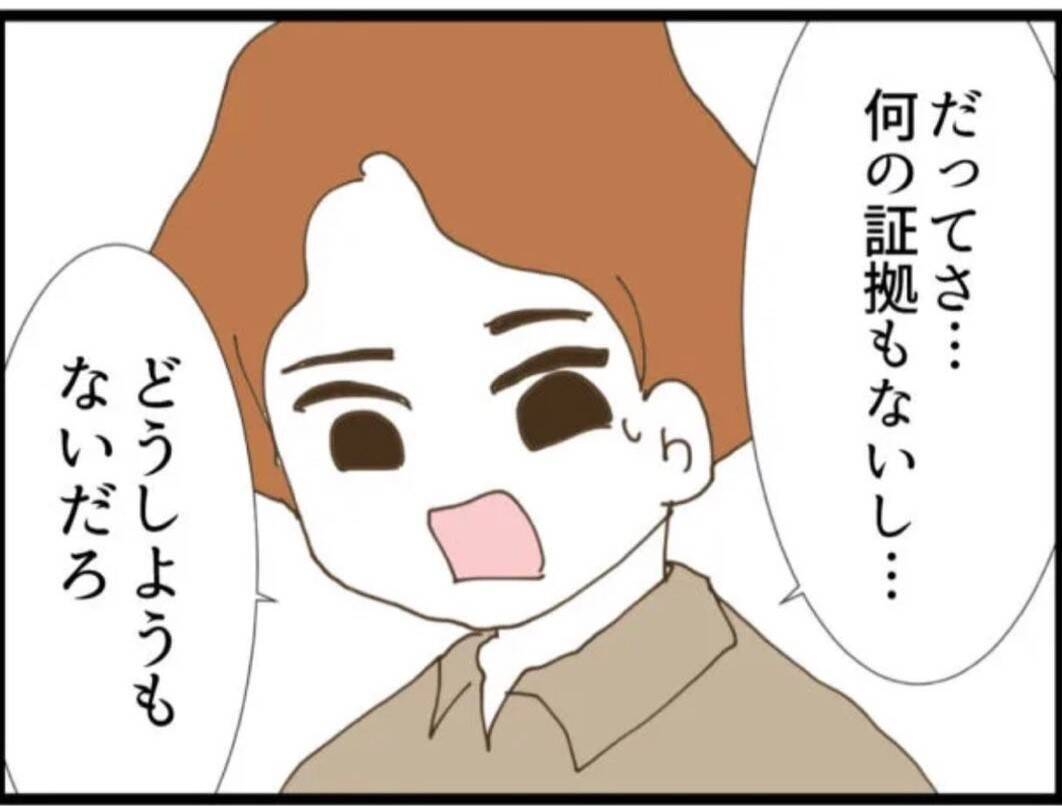 【漫画】夫が私より義父をかばって逆切れ　席を立とうとする【マジメだと思ってた義父は… Vol.70】
