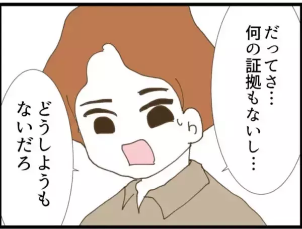 「【漫画】夫が私より義父をかばって逆切れ　席を立とうとする【マジメだと思ってた義父は… Vol.70】」の画像