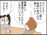 「【漫画】夫が私より義父をかばって逆切れ　席を立とうとする【マジメだと思ってた義父は… Vol.70】」の画像2