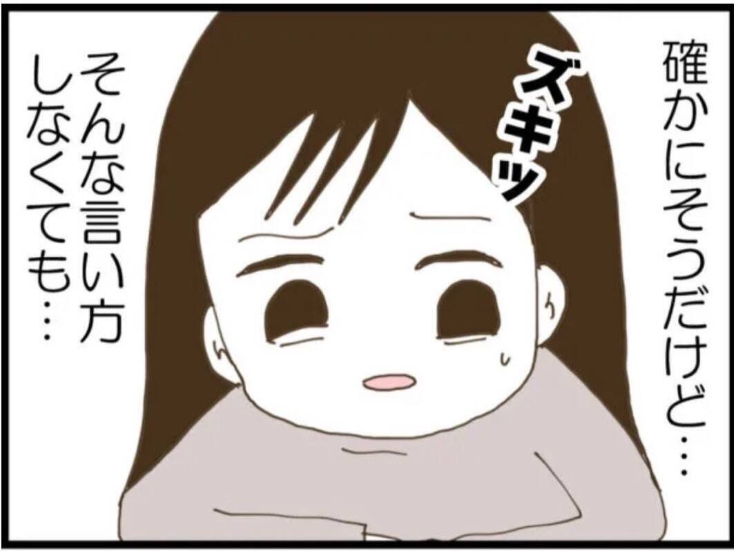 【漫画】夫が私より義父をかばって逆切れ　席を立とうとする【マジメだと思ってた義父は… Vol.70】