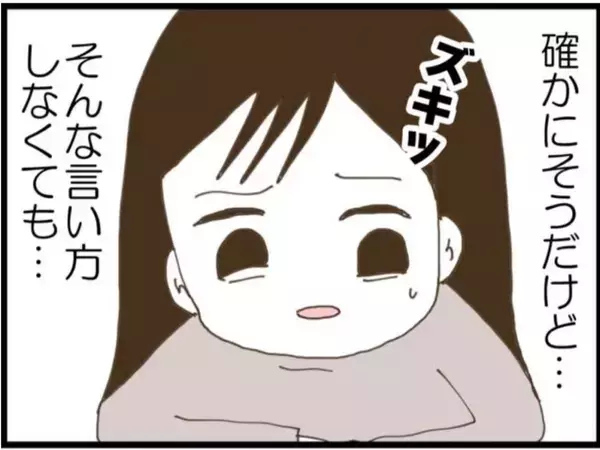 「【漫画】夫が私より義父をかばって逆切れ　席を立とうとする【マジメだと思ってた義父は… Vol.70】」の画像