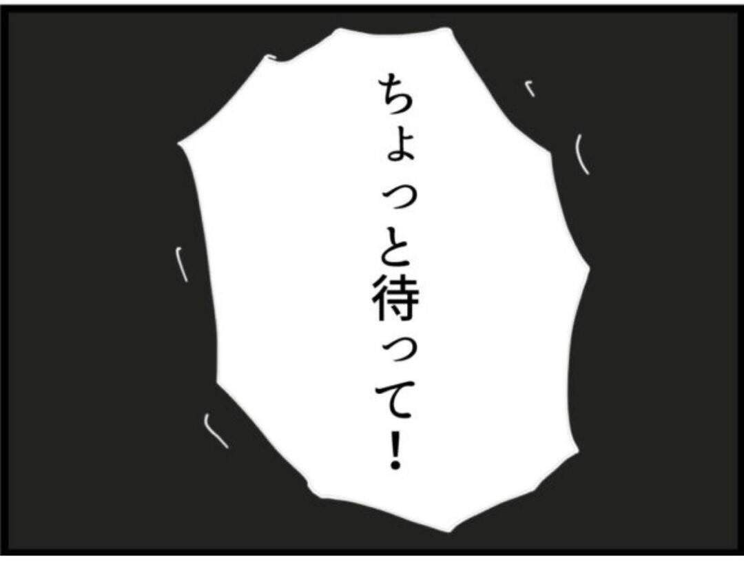 【漫画】夫が義母に泣き落とし…「お願い！やめて！」【マジメだと思ってた義父は… Vol.121】