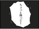 「【漫画】夫が義母に泣き落とし…「お願い！やめて！」【マジメだと思ってた義父は… Vol.121】」の画像4