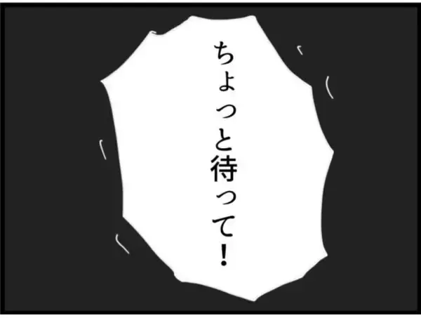 「【漫画】夫が義母に泣き落とし…「お願い！やめて！」【マジメだと思ってた義父は… Vol.121】」の画像