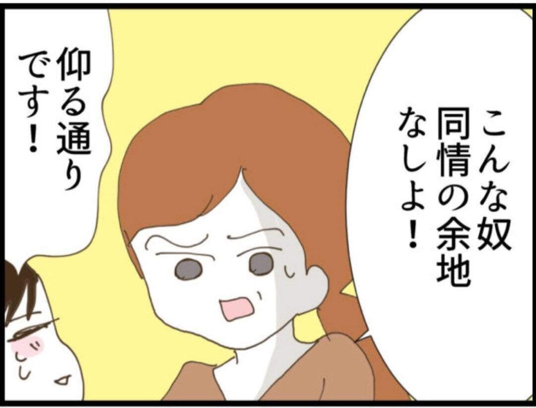 【漫画】夫が義母に泣き落とし…「お願い！やめて！」【マジメだと思ってた義父は… Vol.121】