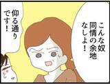「【漫画】夫が義母に泣き落とし…「お願い！やめて！」【マジメだと思ってた義父は… Vol.121】」の画像1
