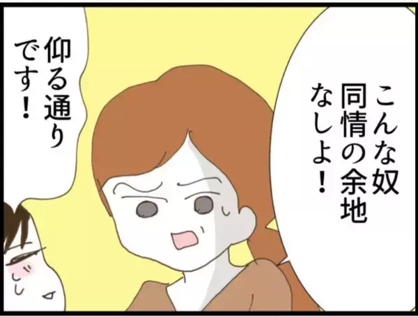 「【漫画】夫が義母に泣き落とし…「お願い！やめて！」【マジメだと思ってた義父は… Vol.121】」の画像