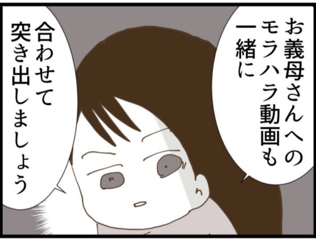 【漫画】夫が義母に泣き落とし…「お願い！やめて！」【マジメだと思ってた義父は… Vol.121】