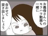 「【漫画】夫が義母に泣き落とし…「お願い！やめて！」【マジメだと思ってた義父は… Vol.121】」の画像2