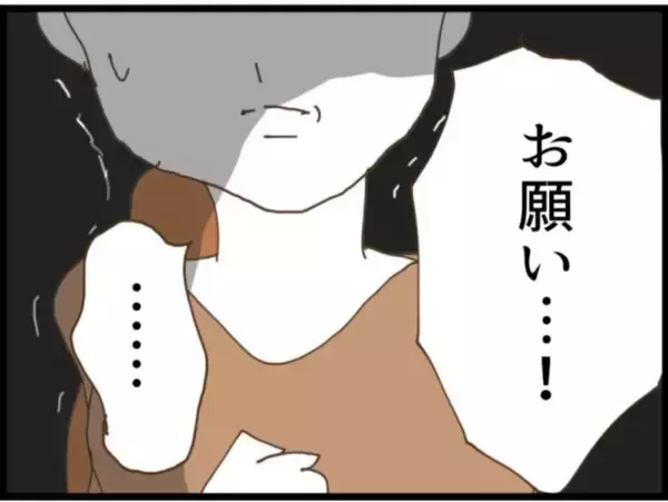 「【漫画】夫が義母に泣き落とし…「お願い！やめて！」【マジメだと思ってた義父は… Vol.121】」の画像