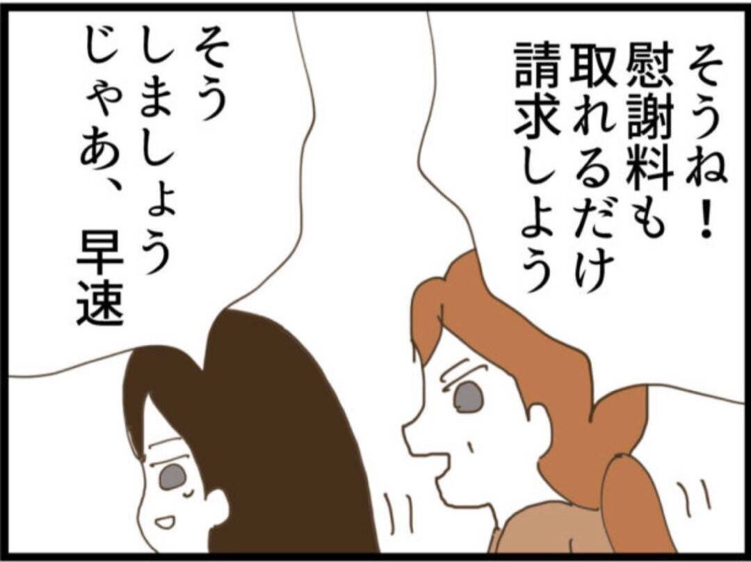 【漫画】夫が義母に泣き落とし…「お願い！やめて！」【マジメだと思ってた義父は… Vol.121】