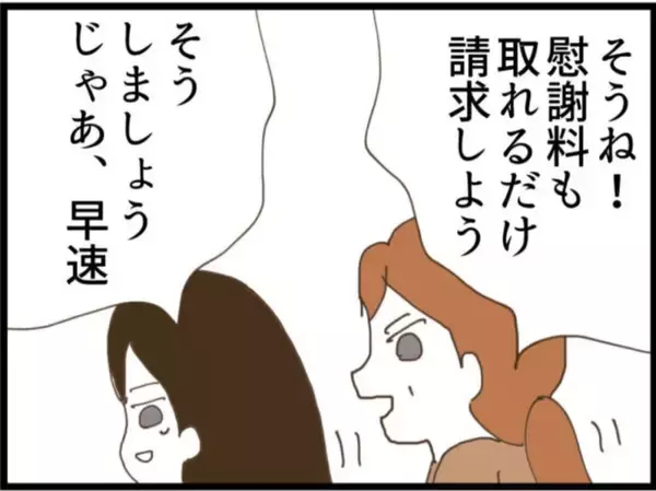 「【漫画】夫が義母に泣き落とし…「お願い！やめて！」【マジメだと思ってた義父は… Vol.121】」の画像