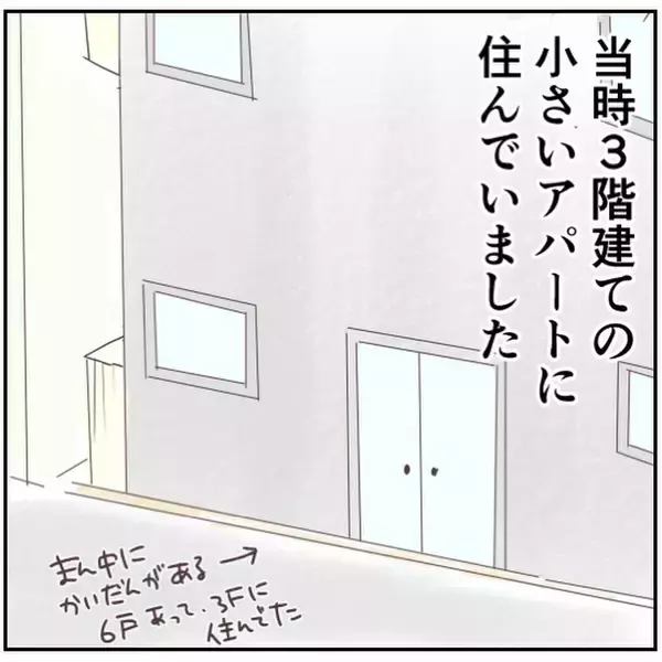「「なんか視線を感じる…」気のせいじゃなかった人の気配　女性の一人暮らしが恐怖のどん底に【漫画】」の画像
