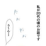 「「なんか視線を感じる…」気のせいじゃなかった人の気配　女性の一人暮らしが恐怖のどん底に【漫画】」の画像1