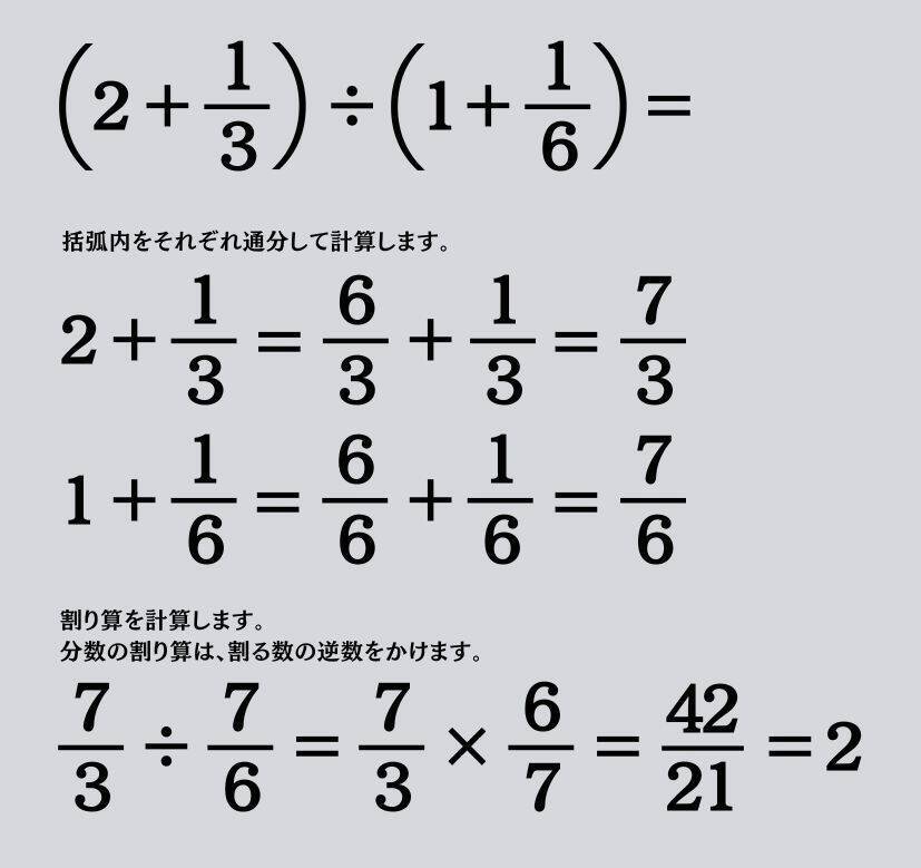 大人ならわかる？ 小学校の「算数」問題＜Vol.2155＞