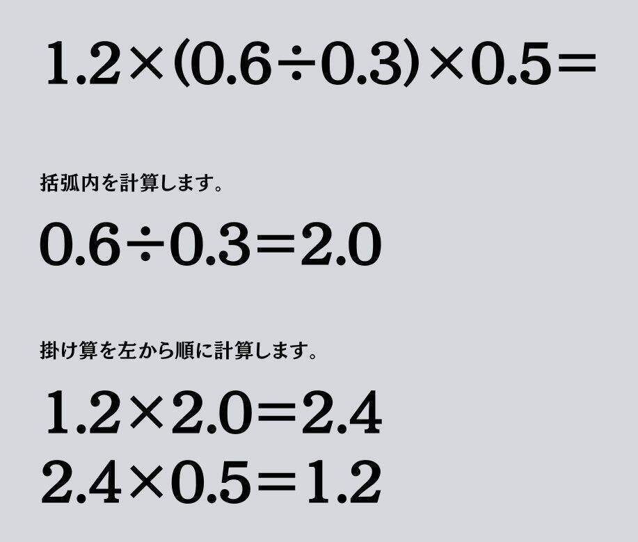 大人ならわかる？ 小学校の「算数」問題＜Vol.2158＞