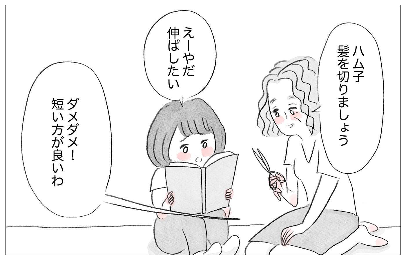 「娘は欠点ばかり」性格も容姿もダメなところばかりが気になる母は…