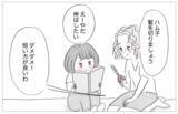 「「娘は欠点ばかり」性格も容姿もダメなところばかりが気になる母は…」の画像13