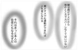 「「娘は欠点ばかり」性格も容姿もダメなところばかりが気になる母は…」の画像10